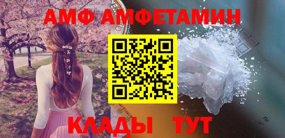 АМФ 98% Севастополь
