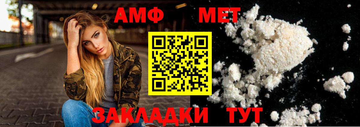 АМФ Розовый  Вход с VPN  АМФ  Севастополь 