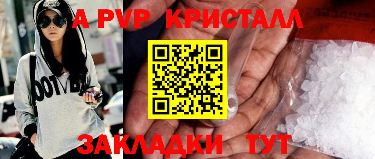 A PVP СК КРИС  Вход с VPN  Alfa_PVP кристаллы  Севастополь  А ПВП  Альфа ПВП крисы CK 