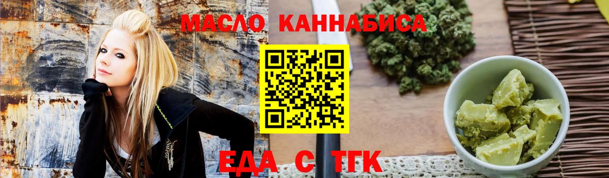 Еда ТГК марихуана  Вход с VPN  Севастополь 