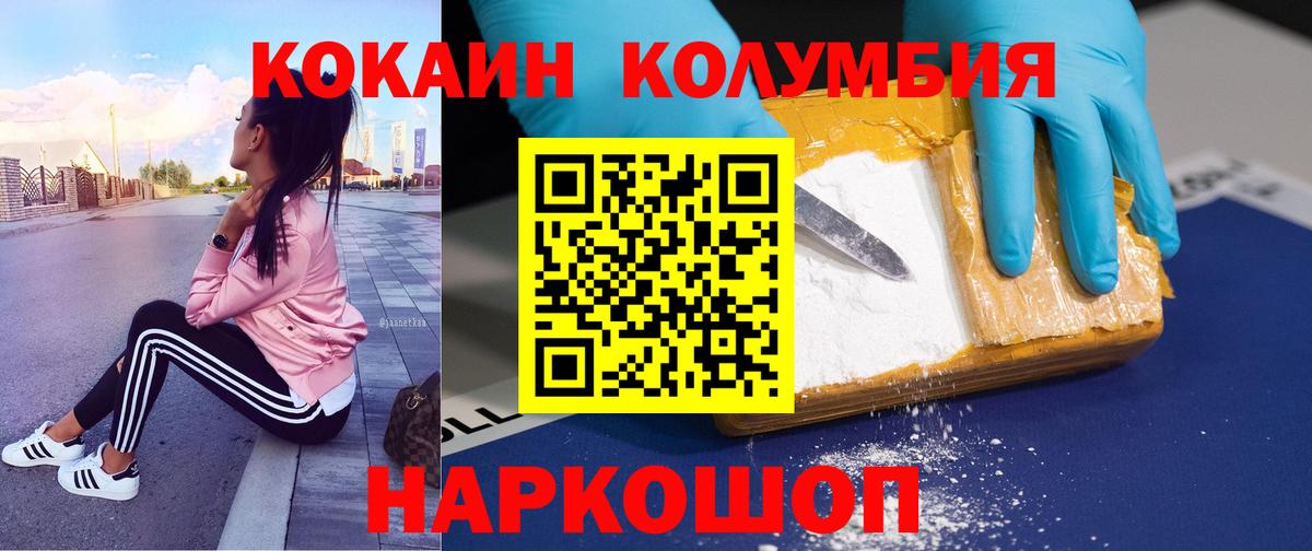 Кокаин FishScale Севастополь