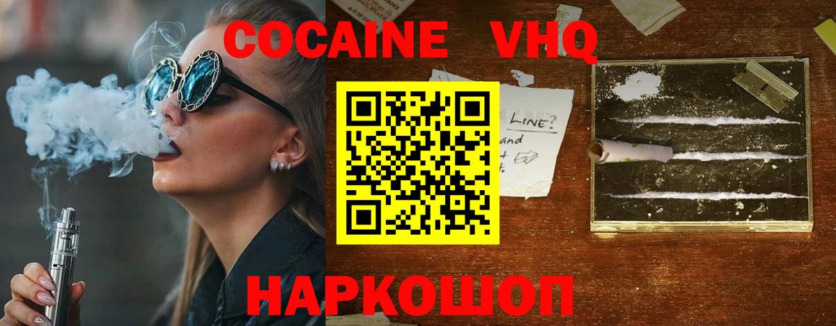 Cocaine FishScale  Вход с VPN  Севастополь  COCAIN  Cocaine Columbia 
