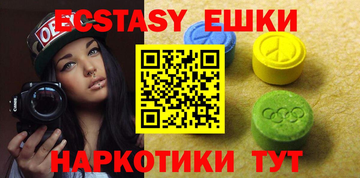 Севастополь  Экстази  мориарти состав  ЭКСТАЗИ 280мг  ЭКСТАЗИ mix  Вход с VPN 