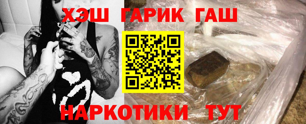 ГАШ гарик Севастополь