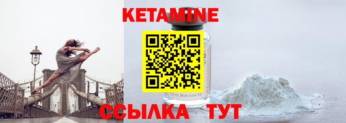 КЕТАМИН ketamine Севастополь