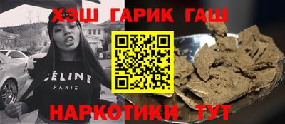 синтетический гашиш Новозыбков