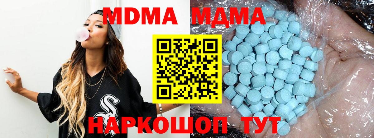 МДМА молли  МДМА молли  Севастополь  MDMA  Вход с VPN 