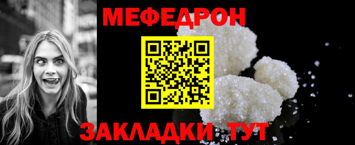 Меф 4 MMC  Меф mephedrone  Севастополь  МЕФ  Вход с VPN 