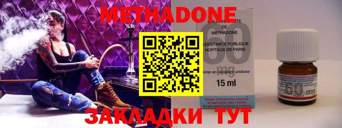 МЕТАДОН мёд  МЕТАДОН белоснежный  Вход с VPN  OMG ONION  Севастополь 