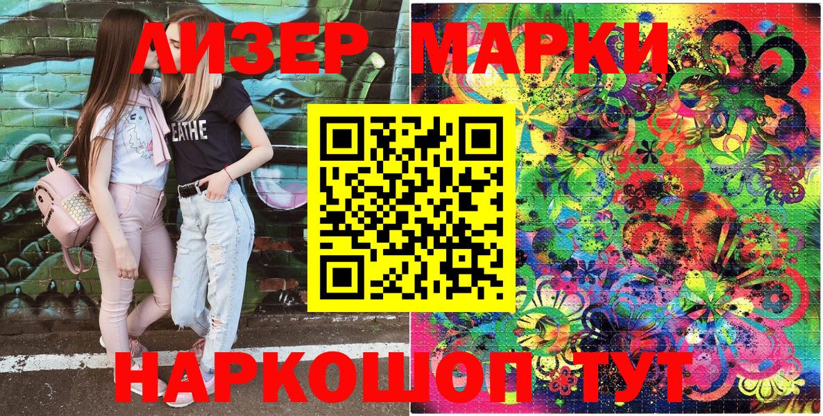 Севастополь  Марки NBOMe 1,5мг  Марки N-bome  Вход с VPN 